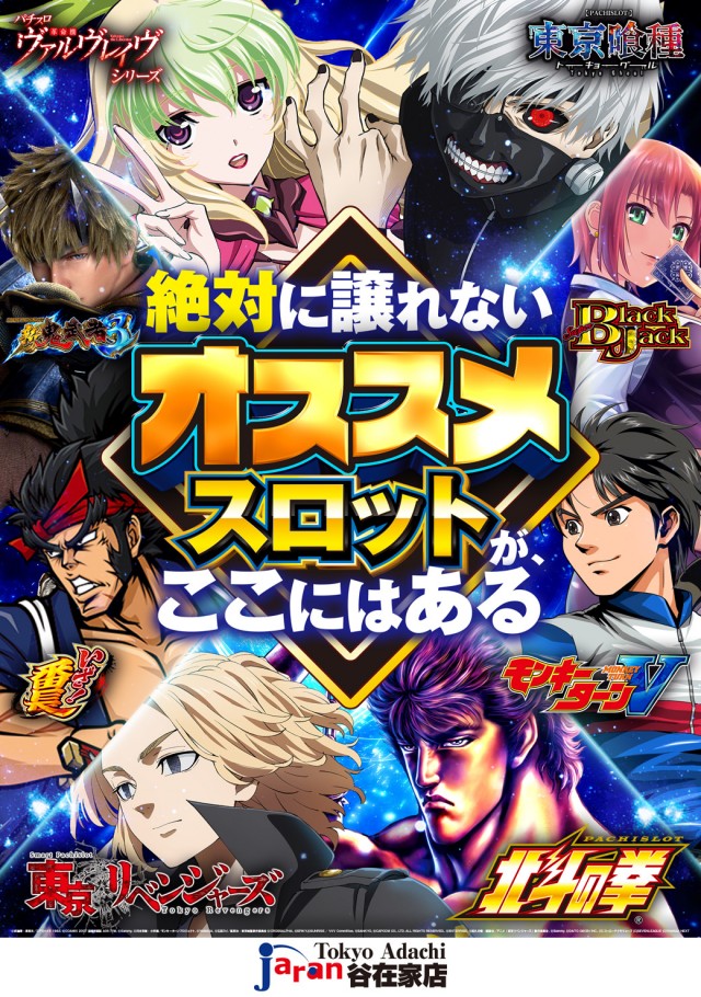 ジャラン谷在家店の最新情報画像