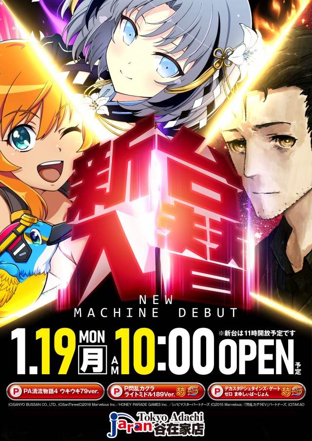 ジャラン谷在家店の最新情報画像