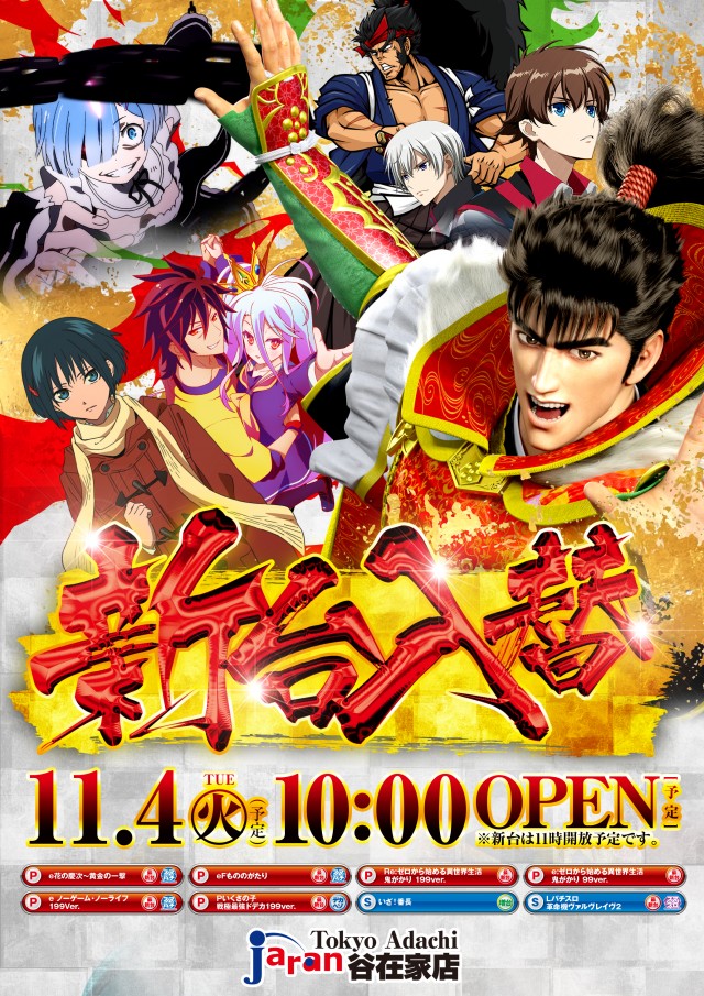 ジャラン谷在家店の最新情報画像