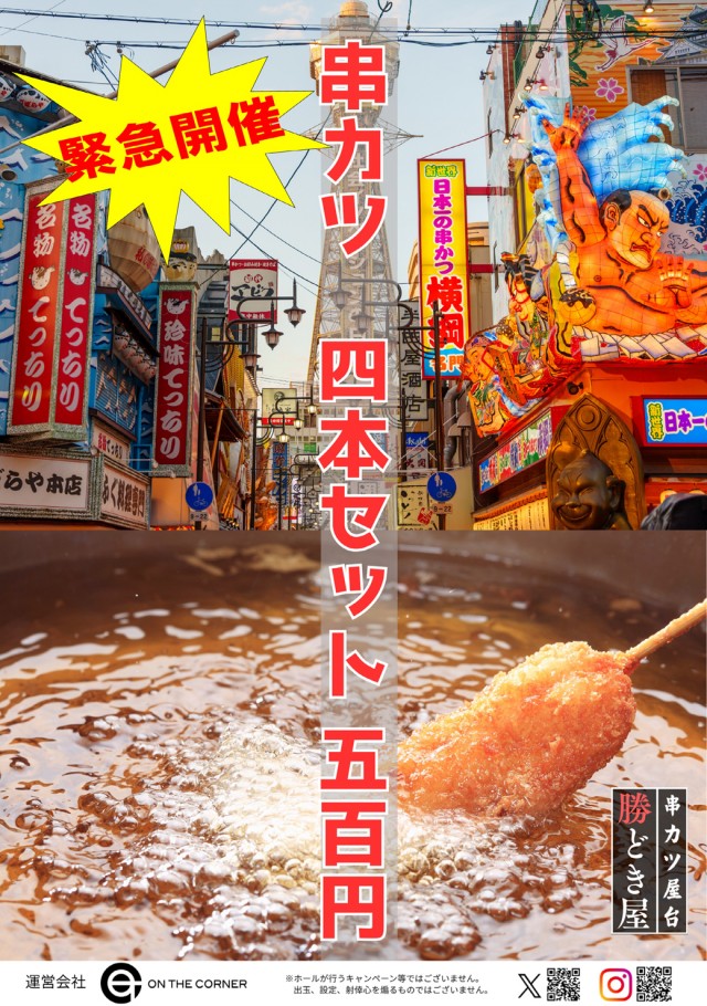 ジャラン谷在家店の最新情報画像