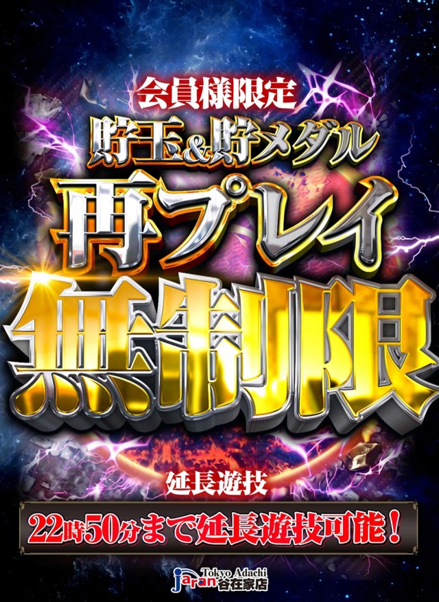 ジャラン谷在家店の最新情報画像