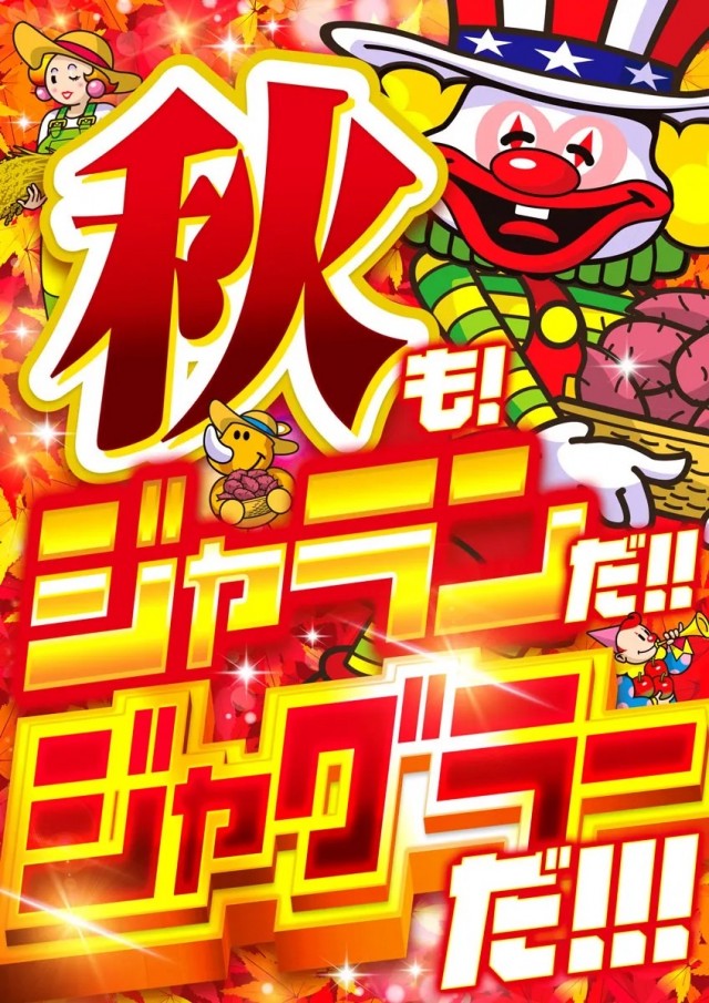 ジャラン谷在家店の最新情報画像