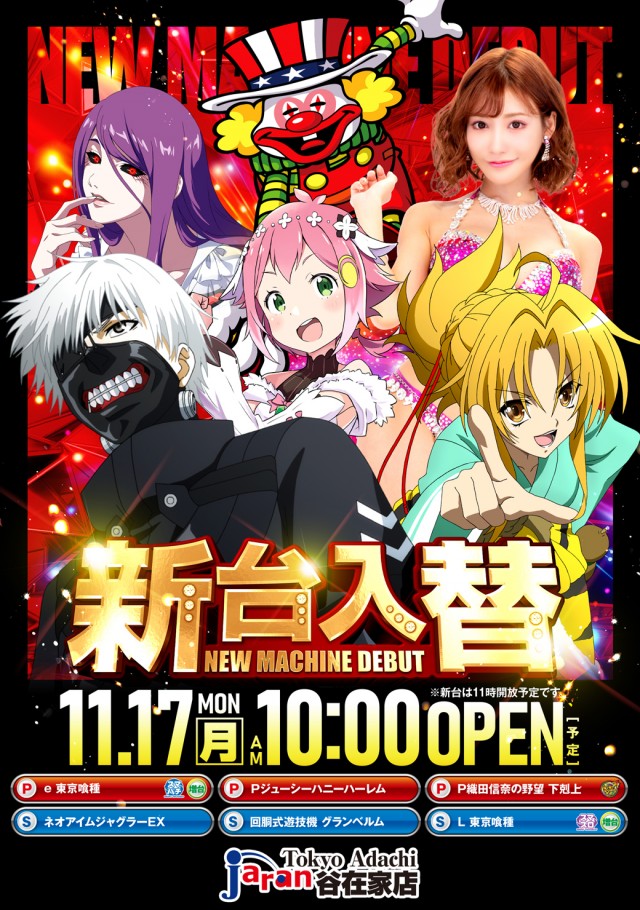 ジャラン谷在家店の最新情報画像