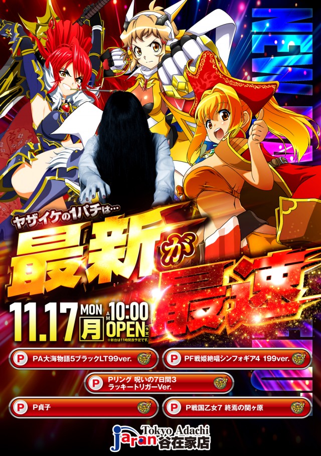 ジャラン谷在家店の最新情報画像