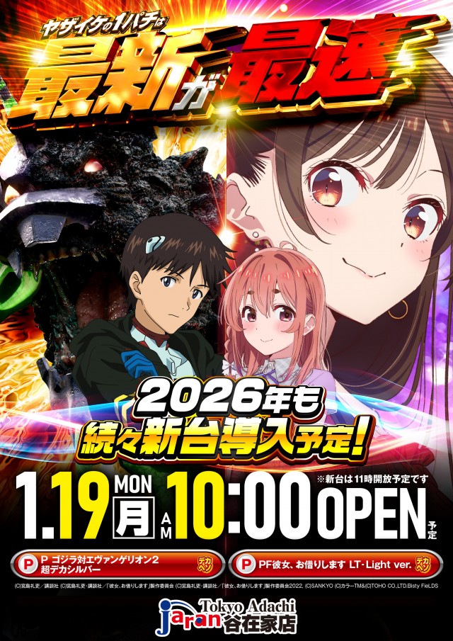 ジャラン谷在家店の最新情報画像