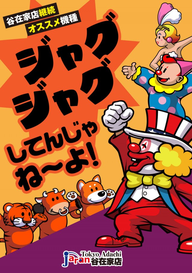 ジャラン谷在家店の最新情報画像