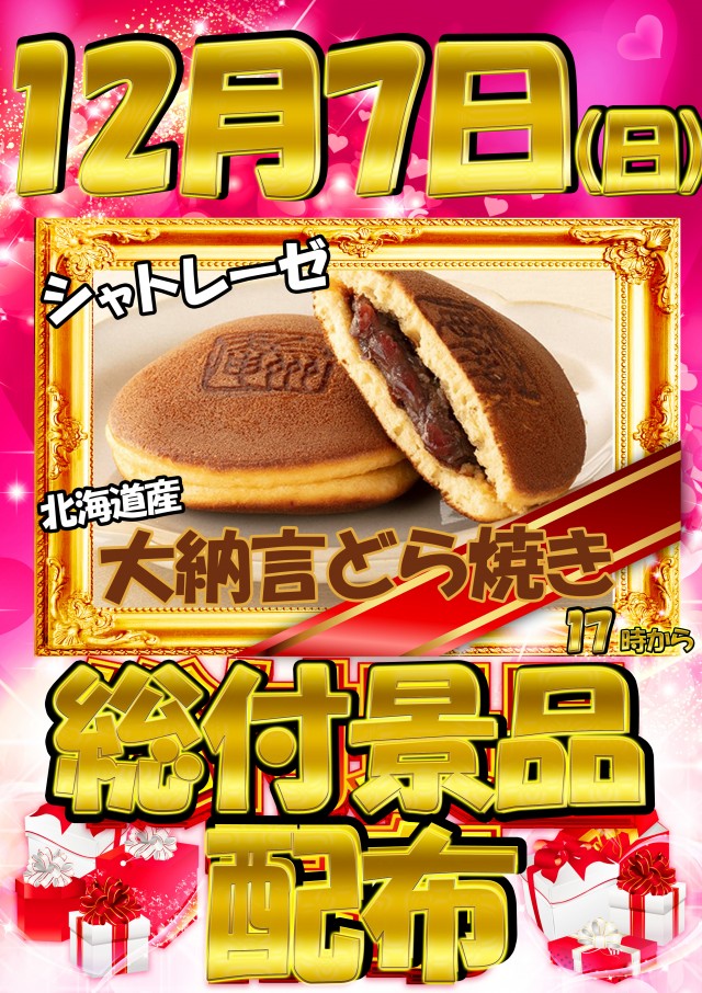 ジャラン谷在家店の最新情報画像