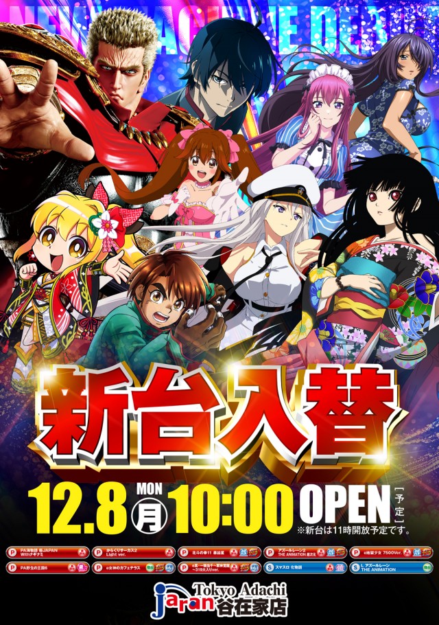 ジャラン谷在家店の最新情報画像