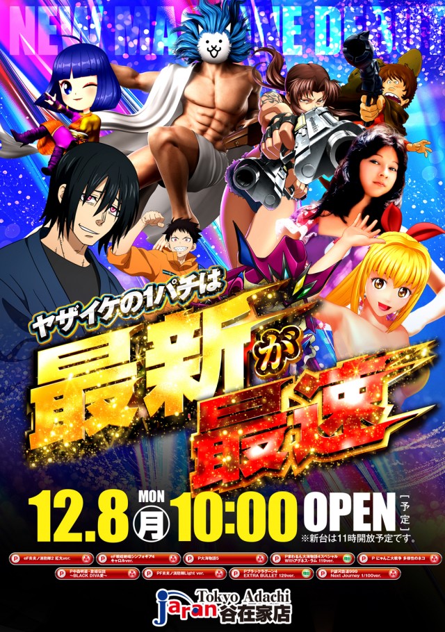 ジャラン谷在家店の最新情報画像