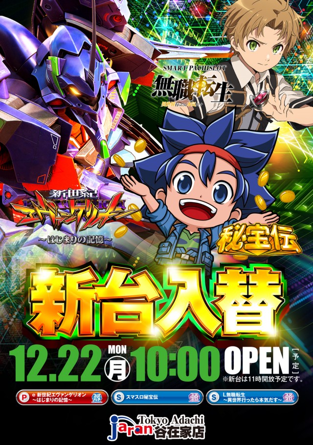 ジャラン谷在家店の最新情報画像