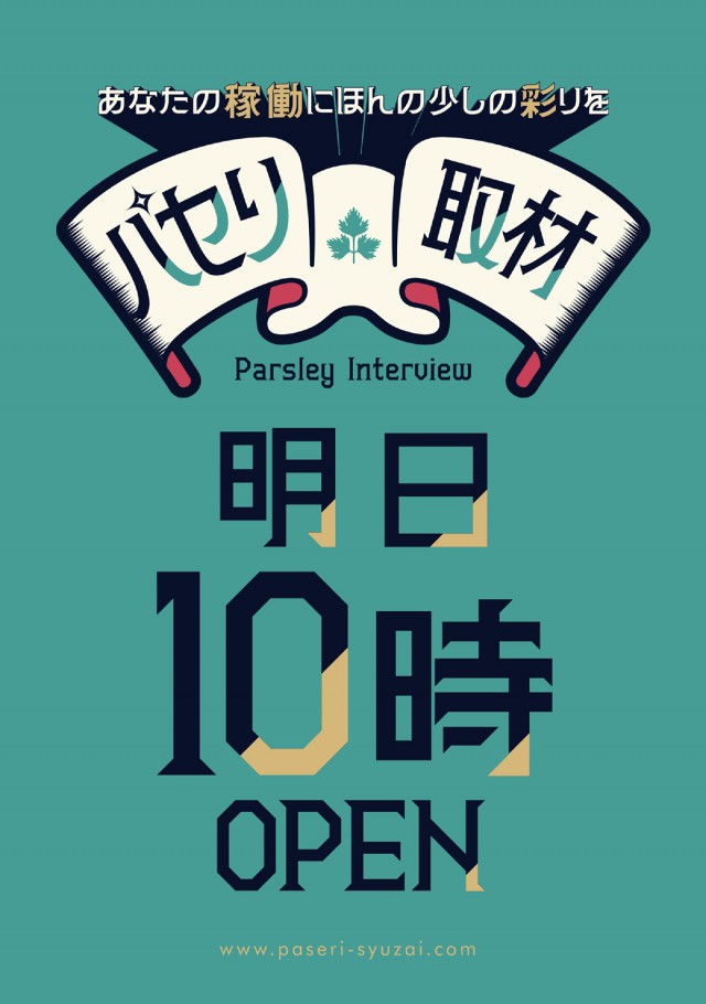 ジャラン谷在家店の最新情報画像