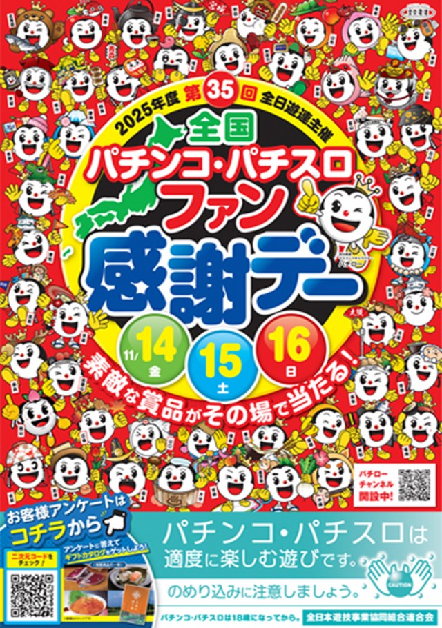 ジャラン谷在家店の最新情報画像