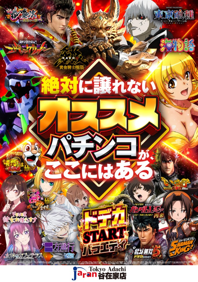 ジャラン谷在家店の最新情報画像