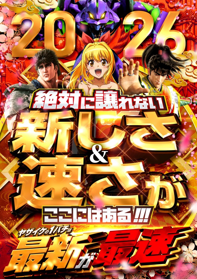 ジャラン谷在家店の最新情報画像