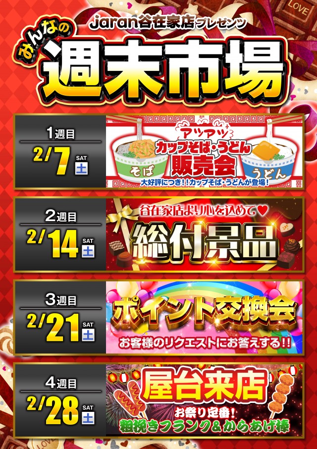 ジャラン谷在家店の最新情報画像