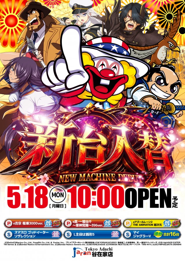 ジャラン谷在家店の最新情報画像