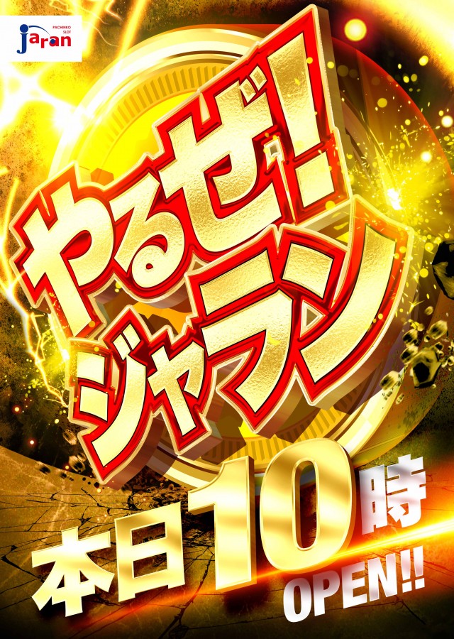 ジャラン谷在家店の最新情報画像
