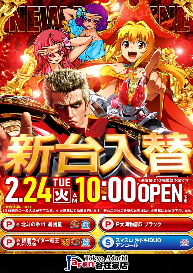 ジャラン谷在家店の最新情報画像