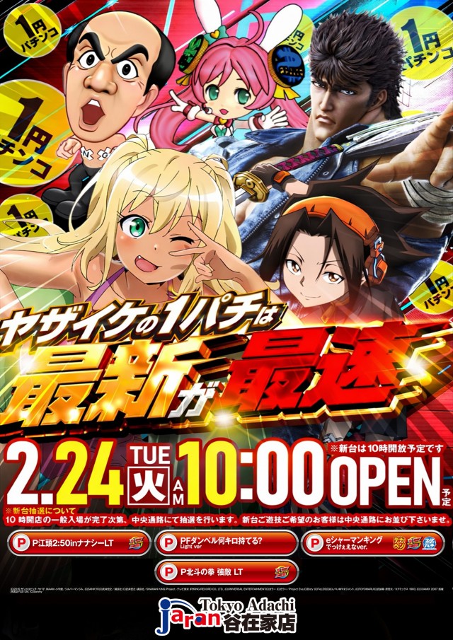 ジャラン谷在家店の最新情報画像