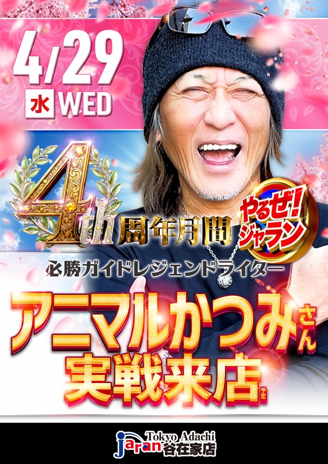 ジャラン谷在家店の最新情報画像