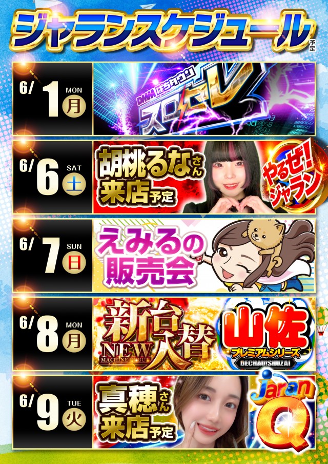 ジャラン谷在家店の最新情報画像