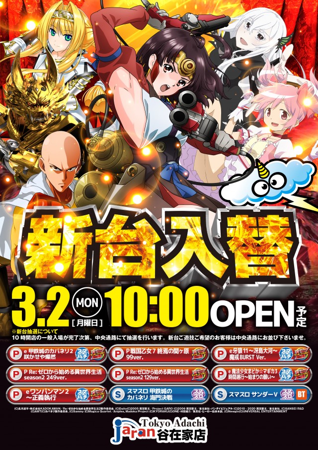 ジャラン谷在家店の最新情報画像