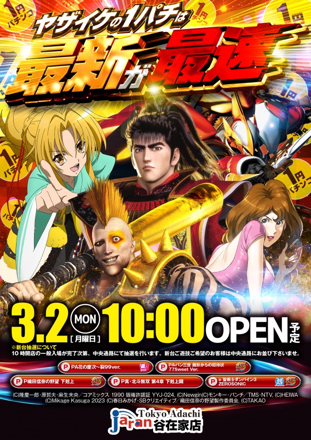 ジャラン谷在家店の最新情報画像