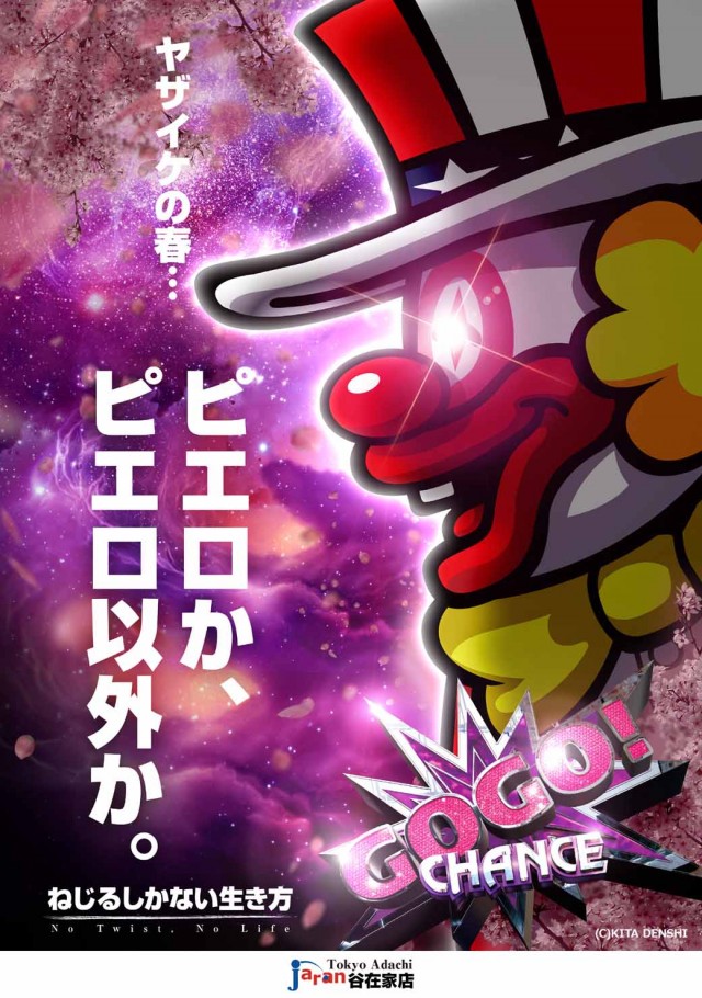 ジャラン谷在家店の最新情報画像