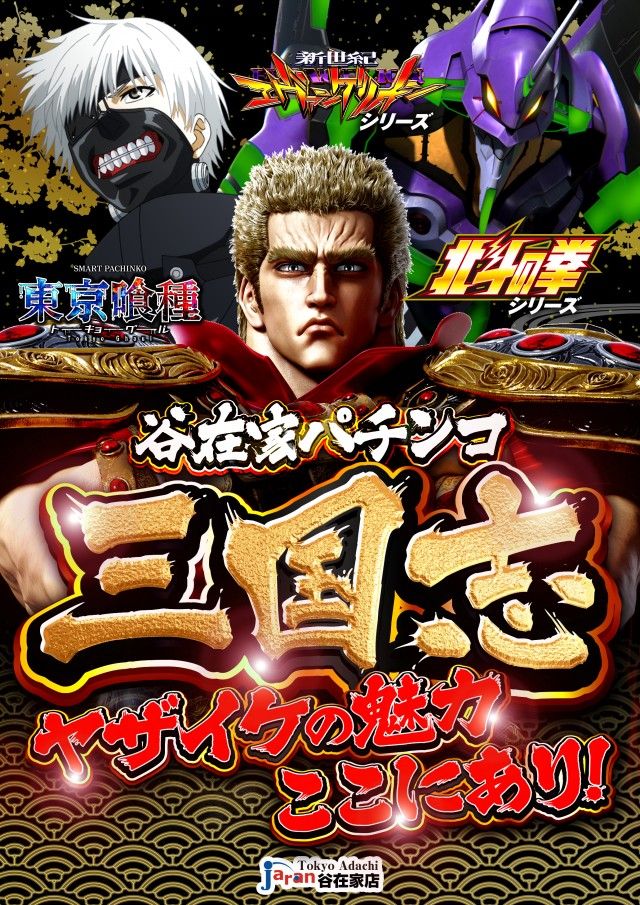 ジャラン谷在家店の最新情報画像