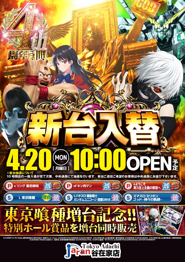 ジャラン谷在家店の最新情報画像