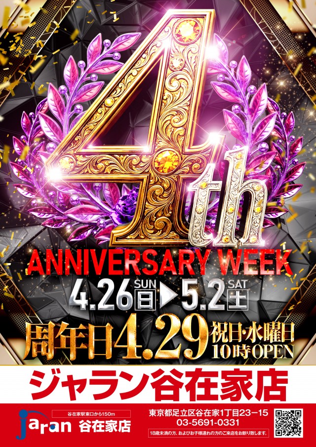 ジャラン谷在家店の最新情報画像