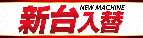 ジャラン谷在家店の最新情報画像