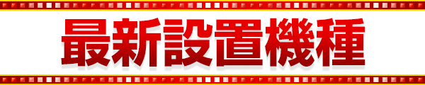 ジャラン谷在家店の最新情報画像