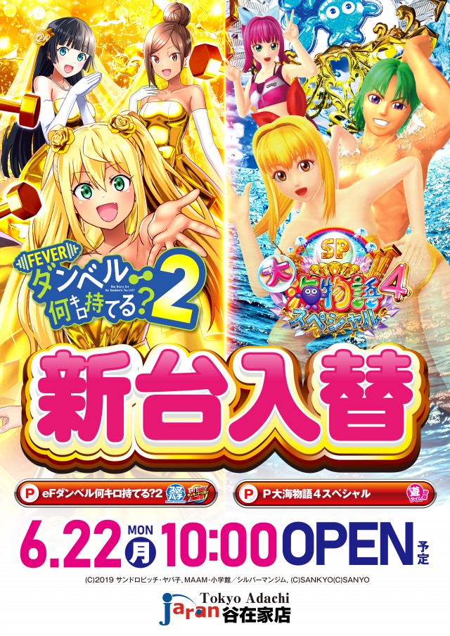 ジャラン谷在家店の最新情報画像