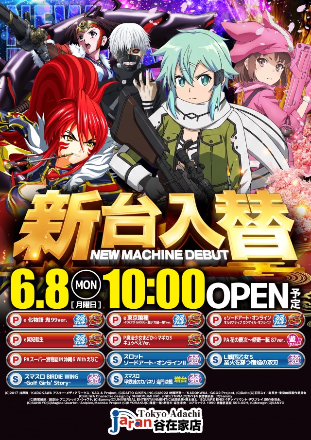 ジャラン谷在家店の最新情報画像