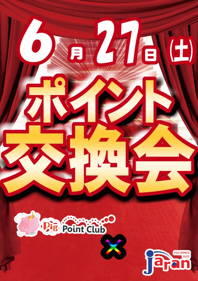 ジャラン谷在家店の最新情報画像