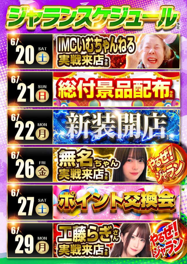 ジャラン谷在家店の最新情報画像