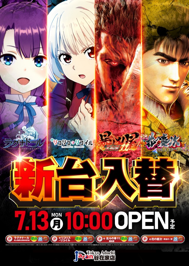 ジャラン谷在家店の最新情報画像