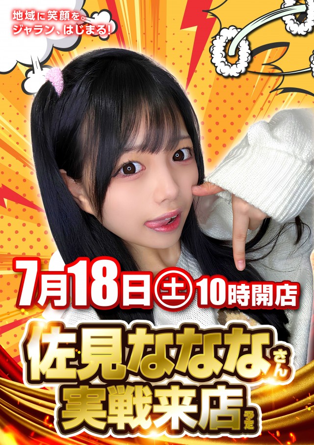 ジャラン谷在家店の最新情報画像