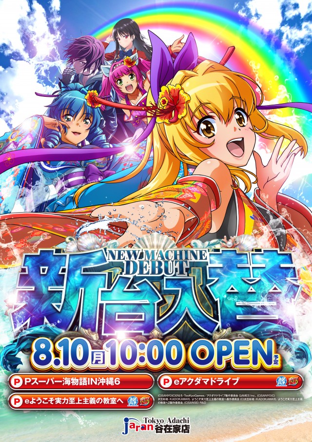 ジャラン谷在家店の最新情報画像