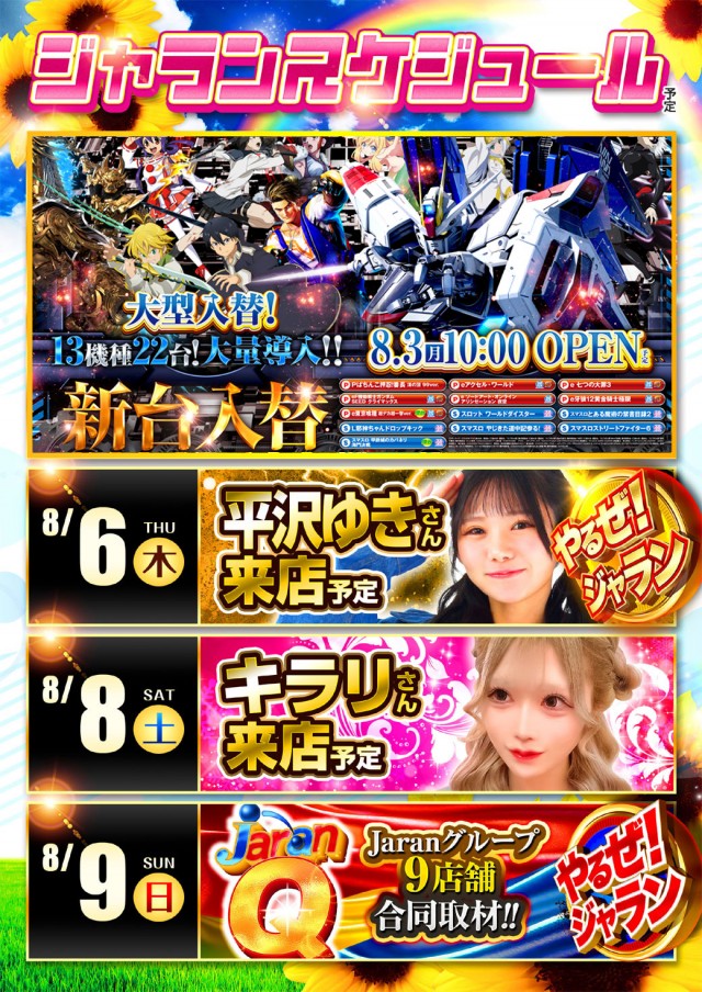 ジャラン谷在家店の最新情報画像