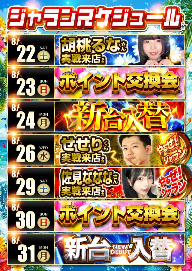 ジャラン谷在家店の最新情報画像