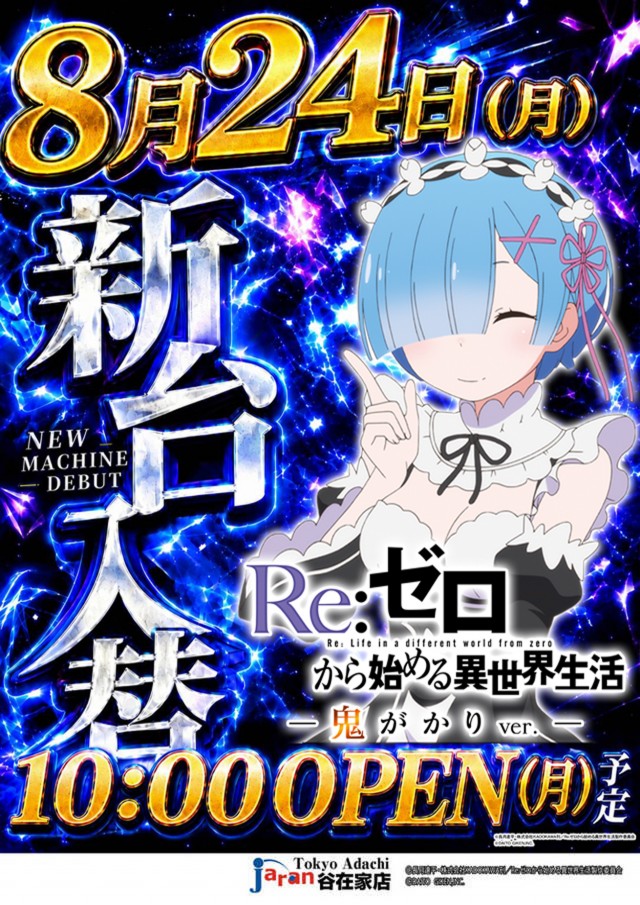 ジャラン谷在家店の最新情報画像