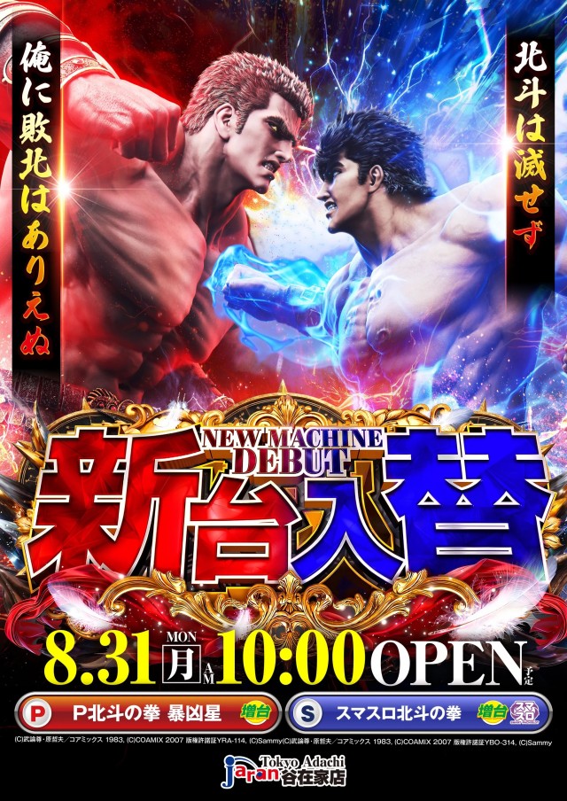 ジャラン谷在家店の最新情報画像