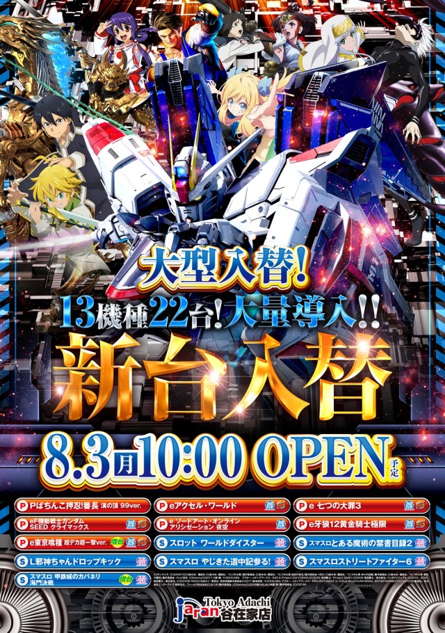 ジャラン谷在家店の最新情報画像