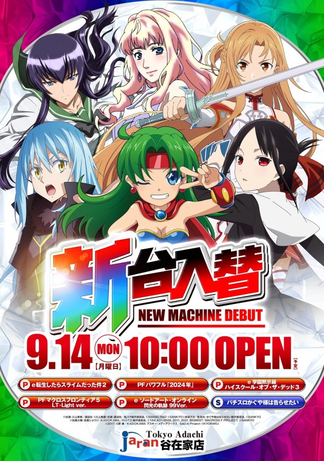 ジャラン谷在家店の最新情報画像