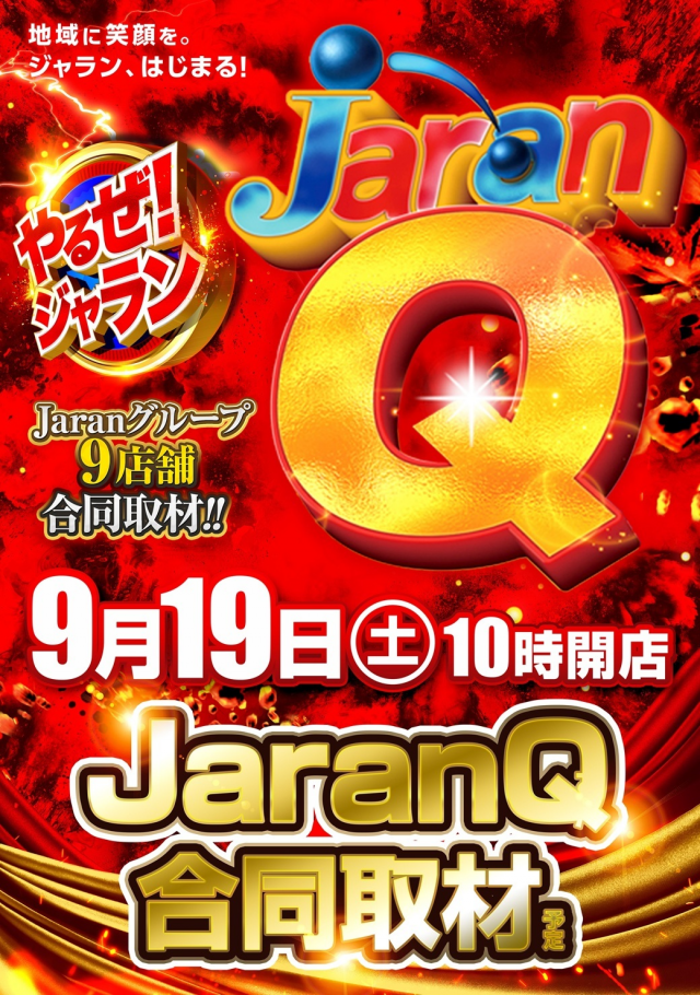 ジャラン谷在家店の最新情報画像