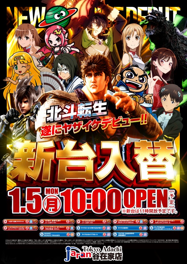 ジャラン谷在家店の最新情報画像