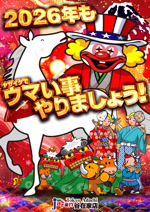 ジャラン谷在家店の最新情報画像