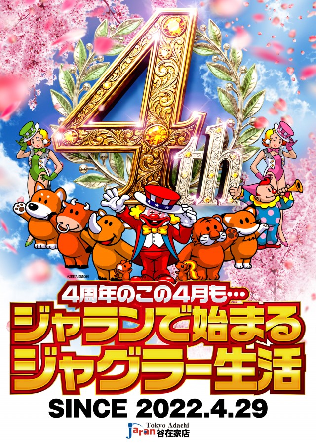 ジャラン谷在家店の最新情報画像